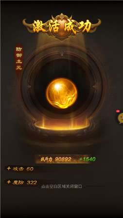 大魔王觉醒bt版图2