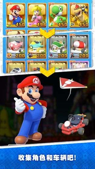 马里奥赛车巡回赛图1