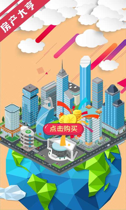 极品小房东图1