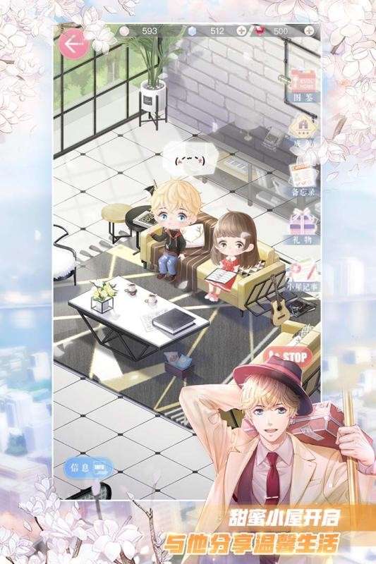 恋与制作人图4