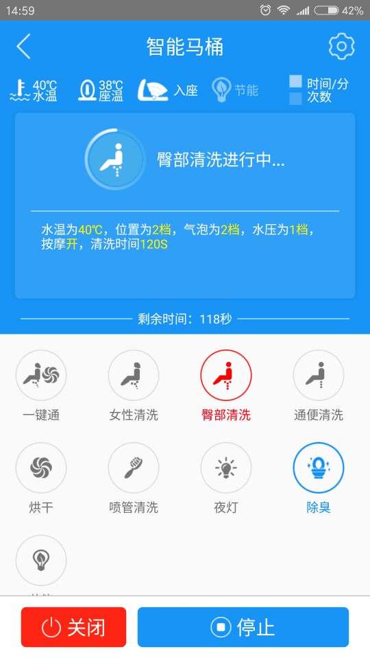 智能马桶遥控图3