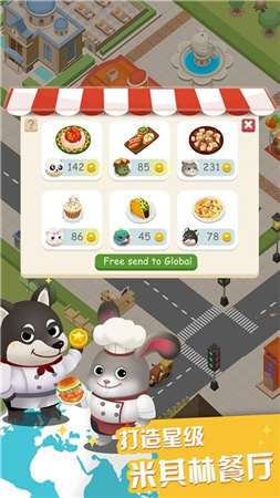 萌宠餐厅图1