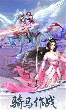 仙魔屠龙图3