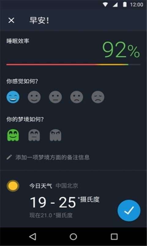 睡眠监测图1