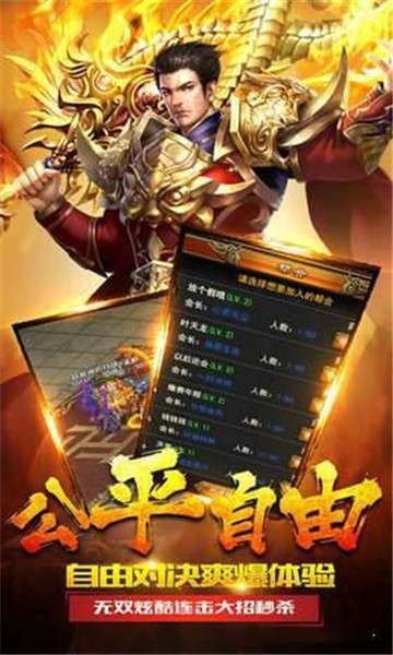 刀刀烈火无限刀图1