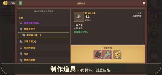 小小英雄传2图5