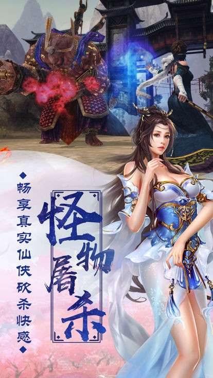 逆天修罗传奇图4