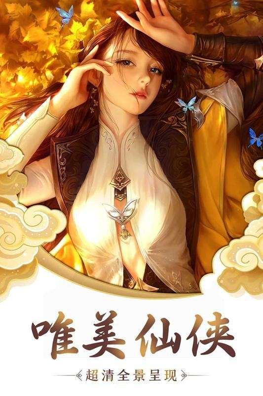 封仙传奇图5