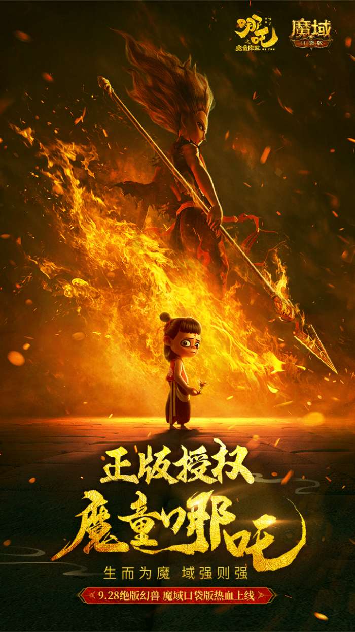 魔域口袋版图5