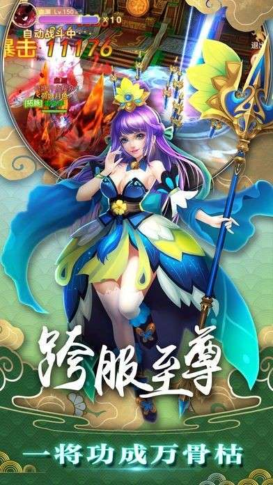 蜀山天师剑图3