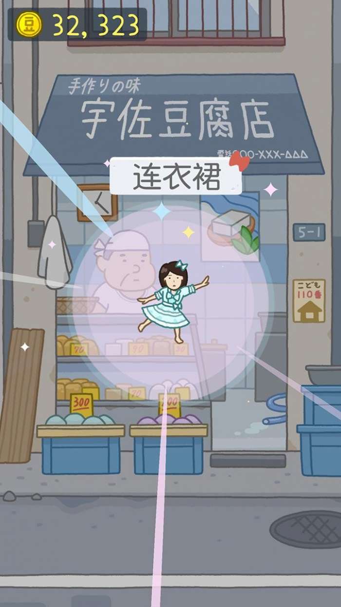 豆腐女孩图1