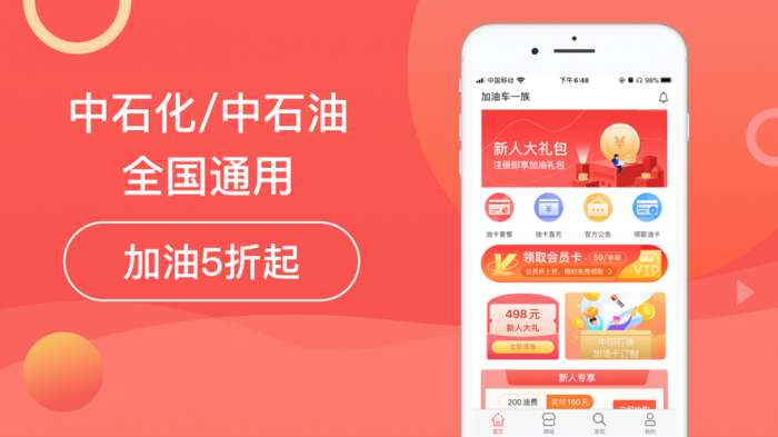 加油车一族图1