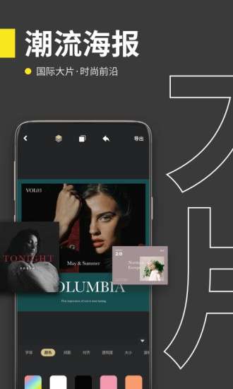 海报社图3