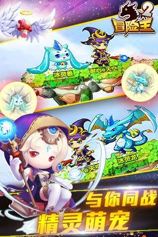 冒险王2图3