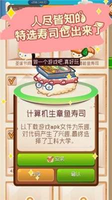 寿司小站图2