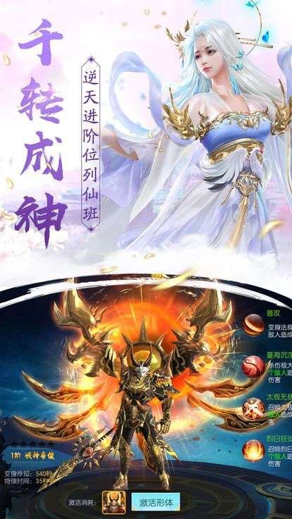 傲世九剑图4