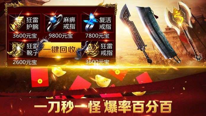 至尊超爆图1