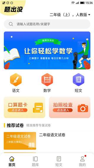 题出没图1