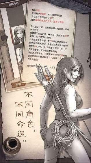 孤岛荒野求生图1