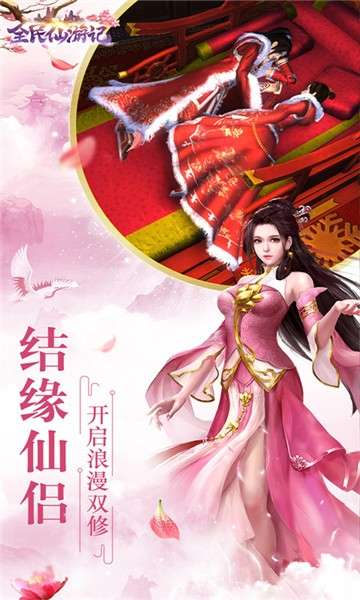全民仙游记满V版图3