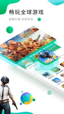 OurPlay国际版图1