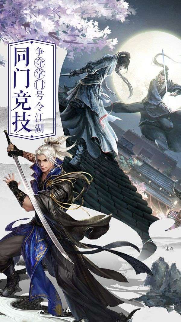 圣火明尊御魂九霄图1