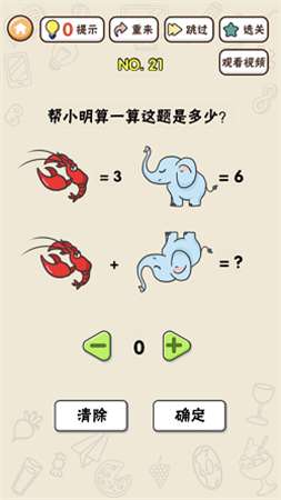 最强脑回路图3