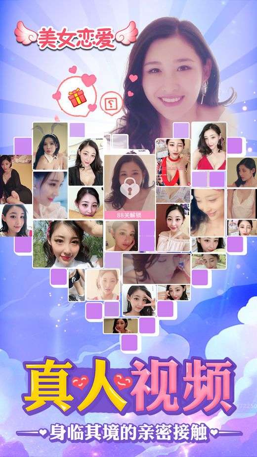 美女模拟恋爱图2