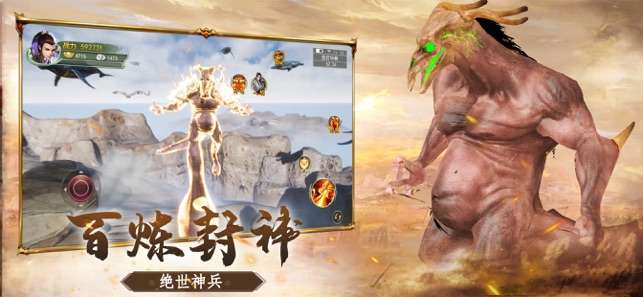 山海惊魂异兽横行图2