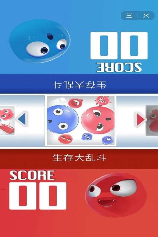 双人大比拼图2
