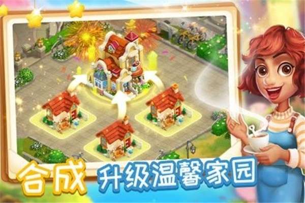 消消魔法镇图3
