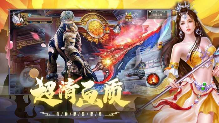 仙剑缘起图2