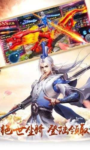 无尽剑仙图5
