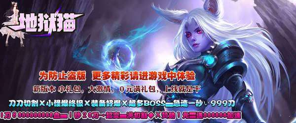 地狱猫传奇图1