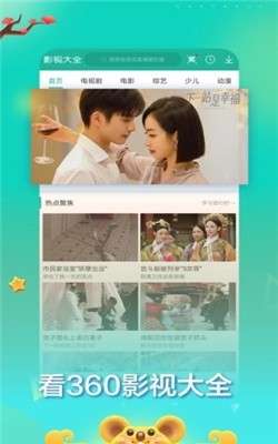 影视大全免费追剧版图4