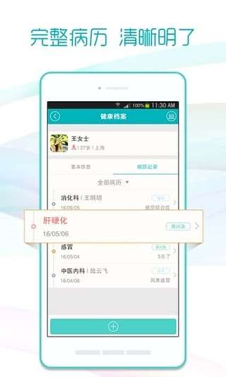 易问医图1