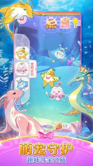 巴啦啦魔法变身2图5