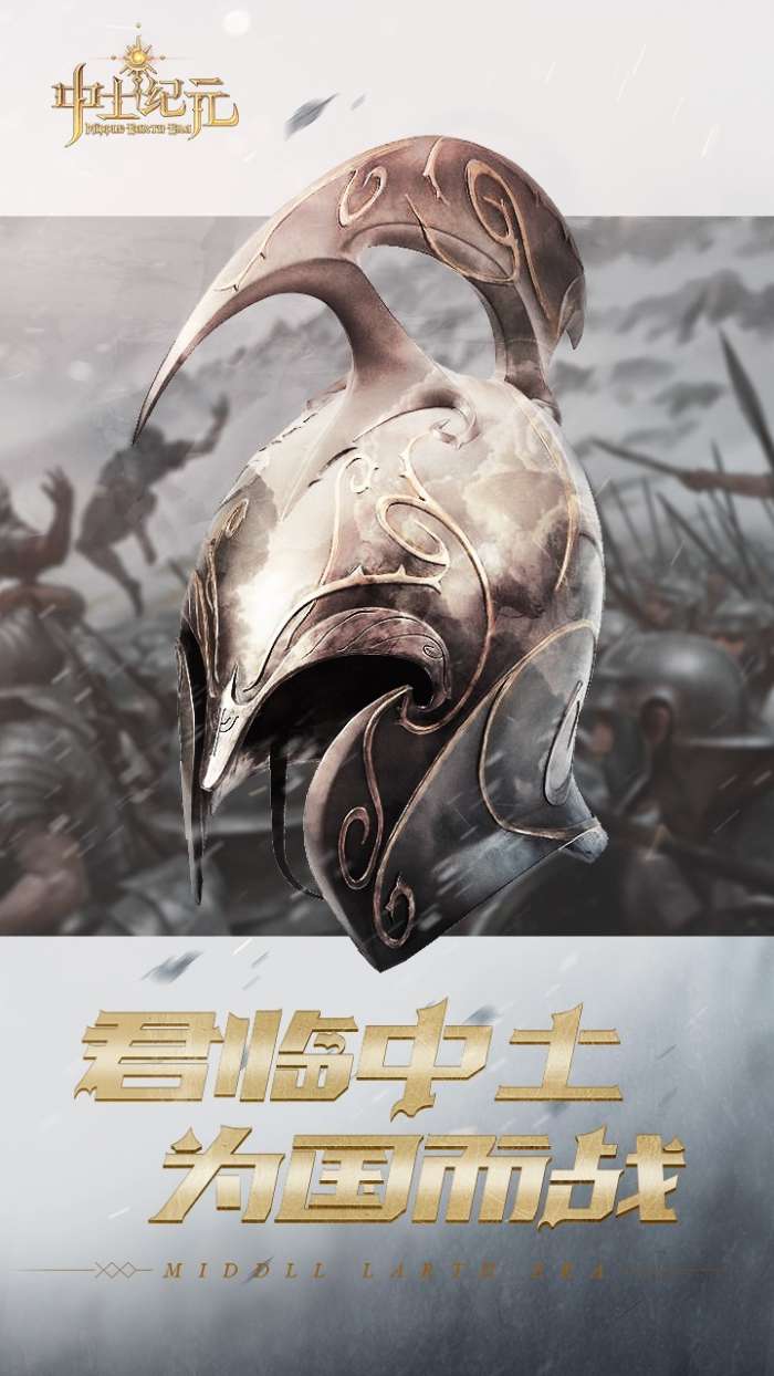中土纪元图5