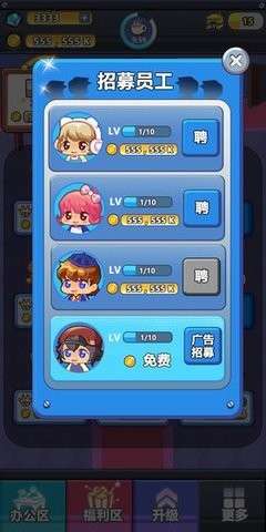 嗨老板赢手机图4