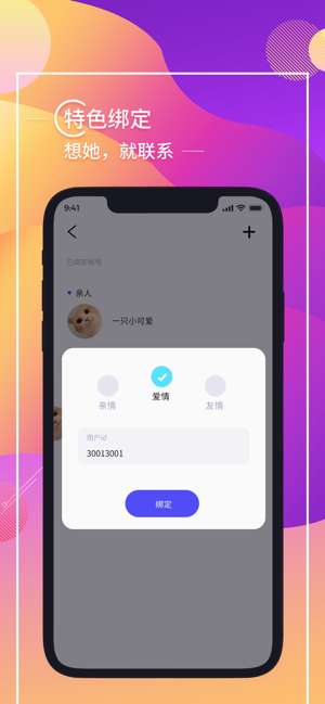 见言app图4