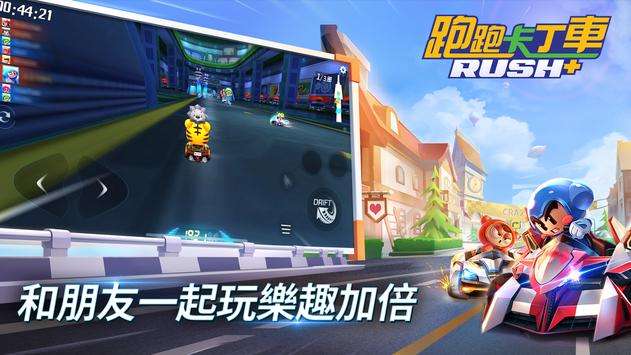 跑跑卡丁车国际服图4