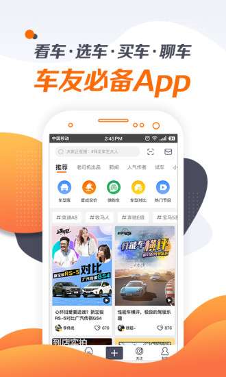 老司机图1
