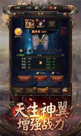 千年神途图2