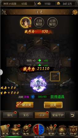 魔幻神兵传奇图2