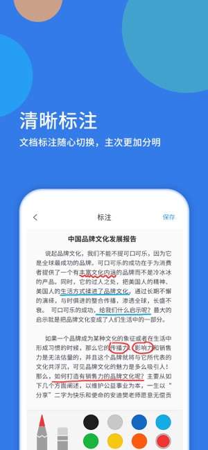 好视通图4