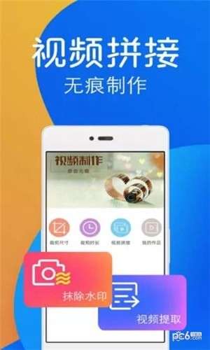 视频一键去水印图3
