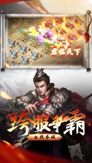 攻城掠地图2
