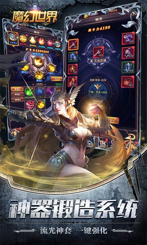 魔幻世界图2