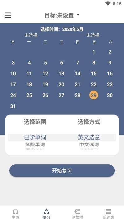 词根单词思维导图图3