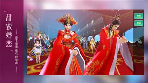 剑道仙灵记图2